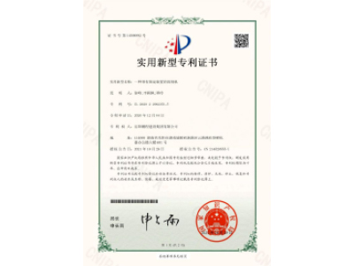 一種帶有固定裝置的切割機(jī)-實(shí)用新型專利證書(shū)（徐峰、李穎楓、譚玲）_00