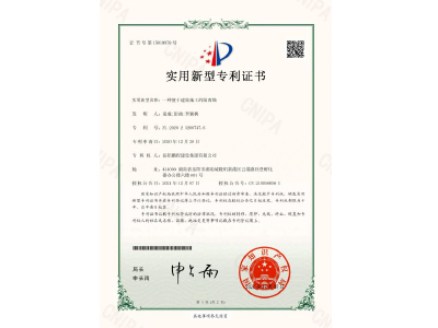 一種便于建筑施工的隔離墻-實(shí)用新型專(zhuān)利證書(shū)（袁成、彭曲、李穎楓）