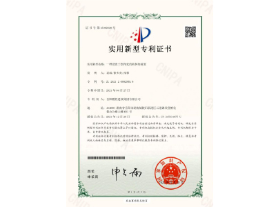 一種設(shè)置于拐角處的防掉角裝置-實(shí)用新型專利證書(shū)（袁成、徐少炎、張蓉）