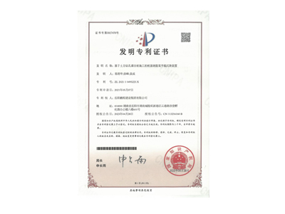 基于土方鉆孔灌注樁施工的樁基鋼筋籠平穩(wěn)沉降裝置（易清華、徐峰、袁成）
