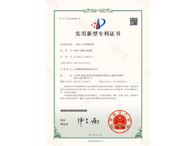一種渣土車的噴淋系統(tǒng)-實用新型專利證書（徐峰、馬思源、張晶幗）