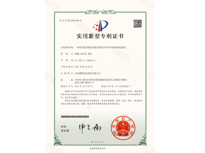 一種塔式起重機起重臂尖端的小車牽引滑輪的固定裝置-實用新型專利證書（徐瀚、劉天貴、黃晶）