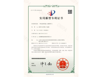 一種改進(jìn)型的施工電梯圍欄門-實(shí)用新型專利證書(shū)（易清華、徐紹凱、馬思源）